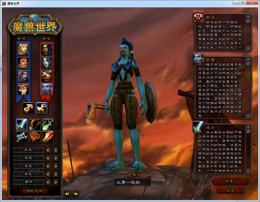 图片[4]- 魔兽世界60级1.12wow怀旧版-2024Win系服务端+PC客户端+教程