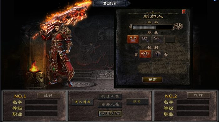 传奇1.76封魔战神+6星王终极点卡版新整理Win一键服务端+GM后台+搭建视频教程- 花猪资源网