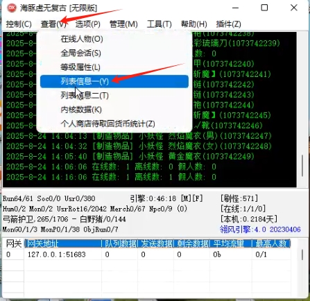 单机传奇私服怎么添加GM权限给自己刷装备讲解