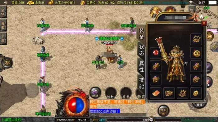 战神引擎传奇1.76红日复古三职业Win一键服务端+GM后台+搭建教程+视频教程- 花猪资源网