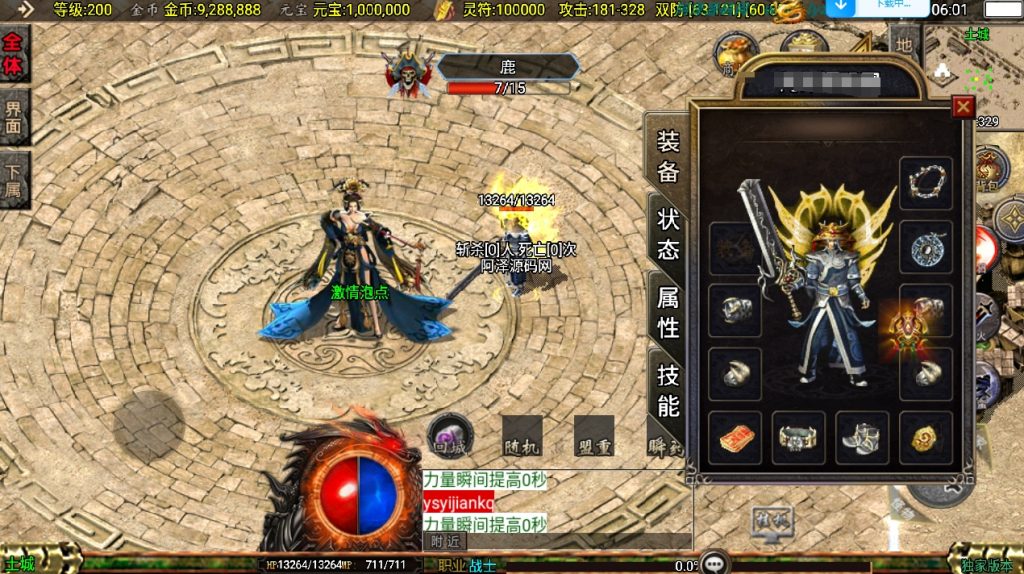图片[2]- 战神引擎传奇1.76封魔战神+6星王终极点卡版新整理Win一键服务端+GM后台+搭建视频教程