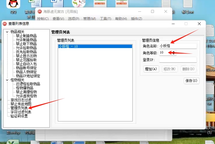 图片[2]- 单机传奇私服怎么添加GM权限给自己刷装备讲解