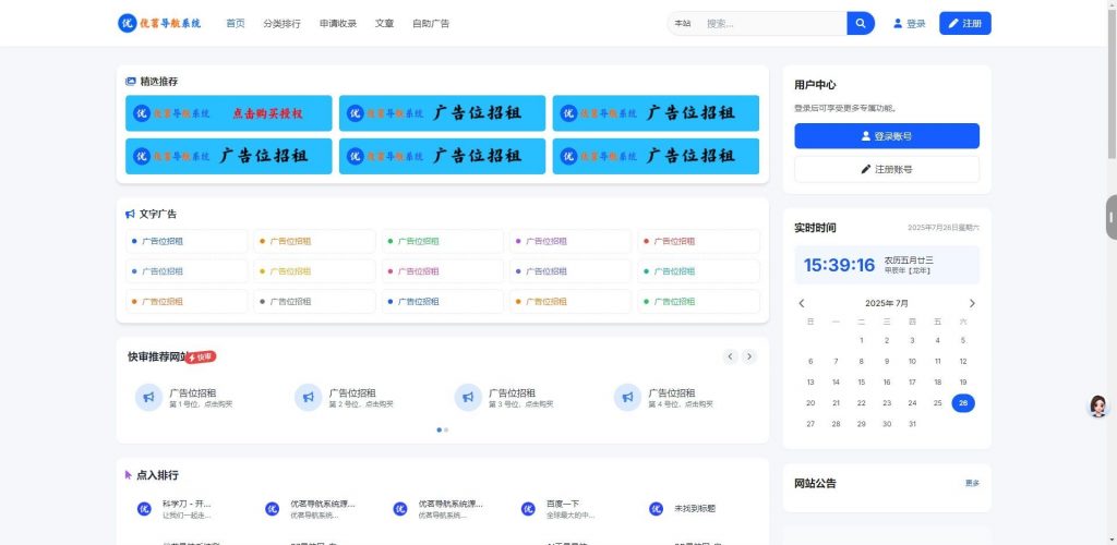 优茗导航系统源码（完全开源）