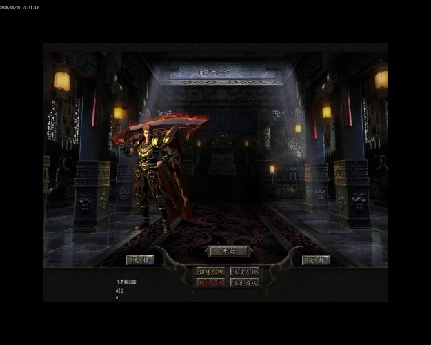 暗黑火龍单职业传奇服务端-ESP/B插件-自助转区-在线奖励_GOM引擎- 花猪资源网