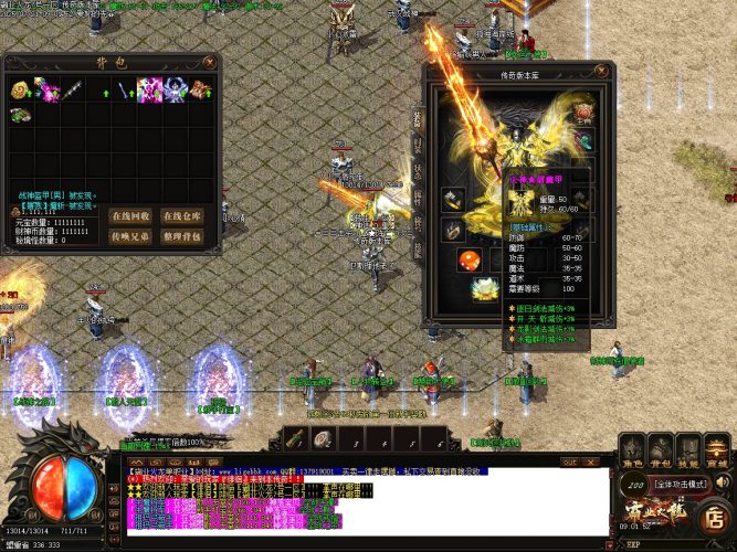 霸业火龙公益单职业传奇版本-带假人-ESP自动捡取-光柱-沙城捐献_GOM引擎- 花猪资源网