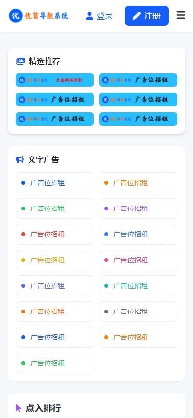 图片[3]- 优茗导航系统源码（完全开源）
