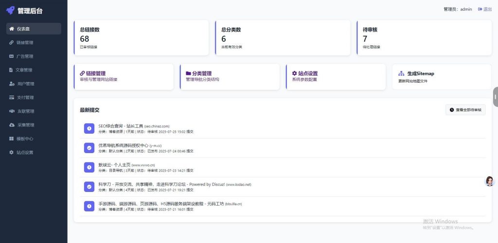 图片[2]- 优茗导航系统源码（完全开源）