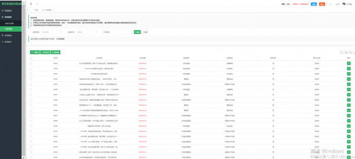 WordPress自动采集一键同步插件- 花猪资源网