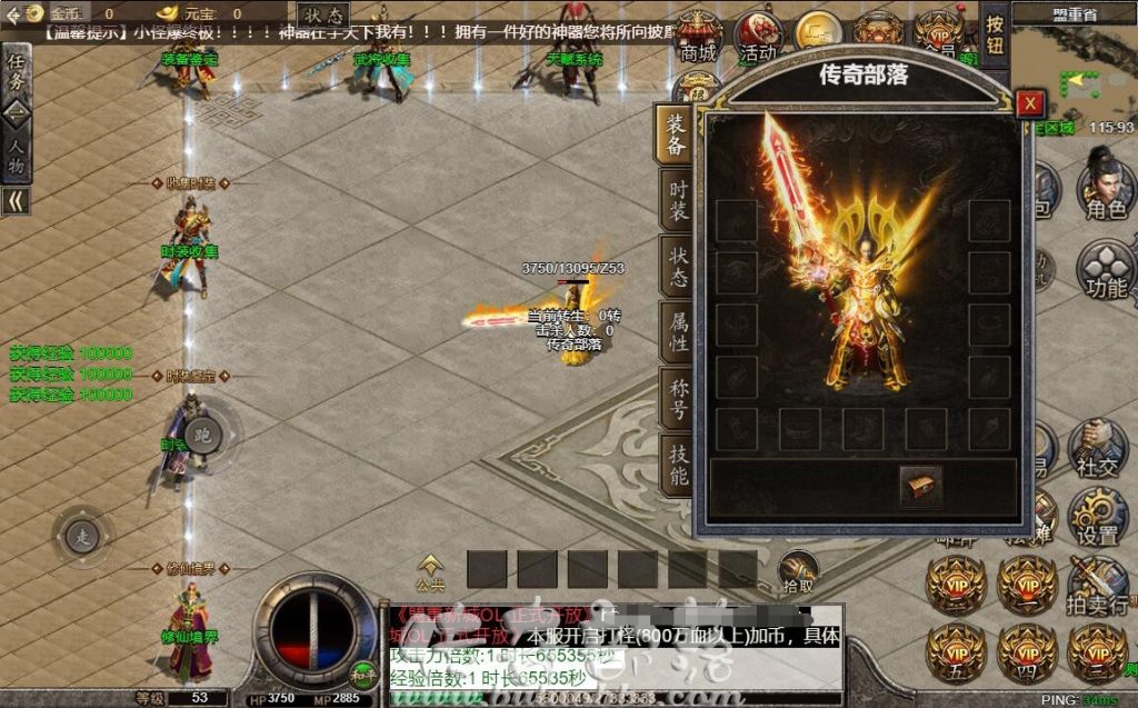 图片[2]- 手游三端版本盟重新城单职业-支持PC+H5网页互通