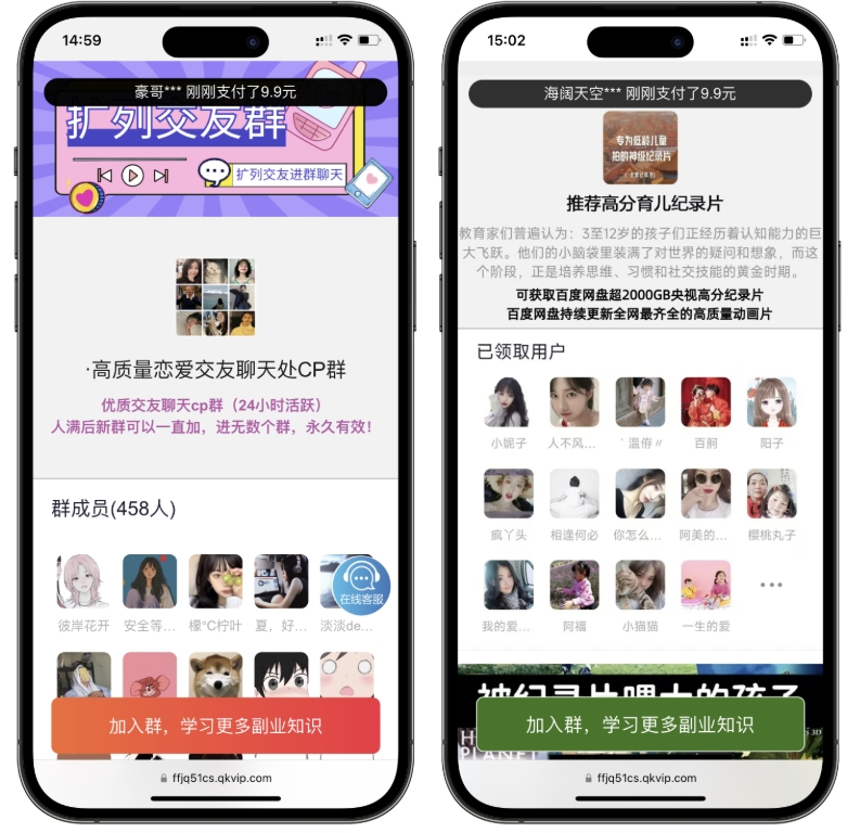 付费进群系统4.1开源版源码