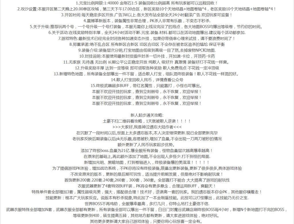 图片[6]- 最新传奇版本-死神专享地图-罪恶神宫-落天秘境-GOM引擎