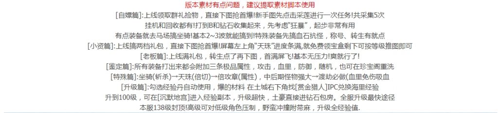 图片[6]- 青城灵云复古沉默单职业传奇服务端-带假人-SD插件-自动回收-GOM引擎