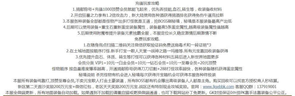 图片[5]- 霸业火龙公益单职业传奇版本-带假人-ESP自动捡取-光柱-沙城捐献_GOM引擎