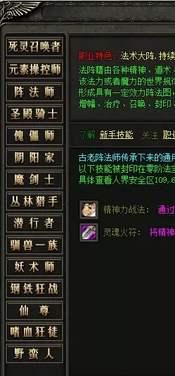 图片[5]- 暗黑十五职业十二种族传奇版本-职业选择-种族使者-人界修仙-团队副本