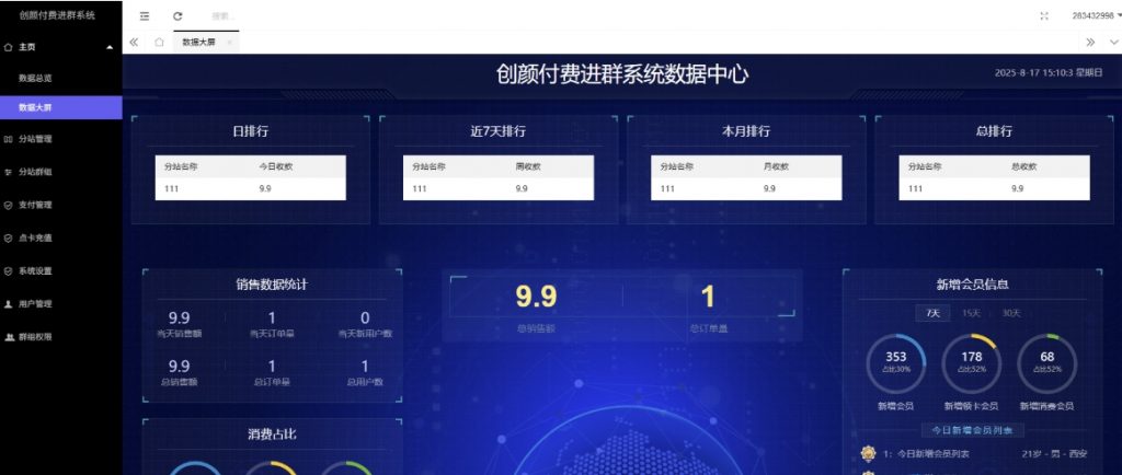 图片[2]- 付费进群系统4.1开源版源码