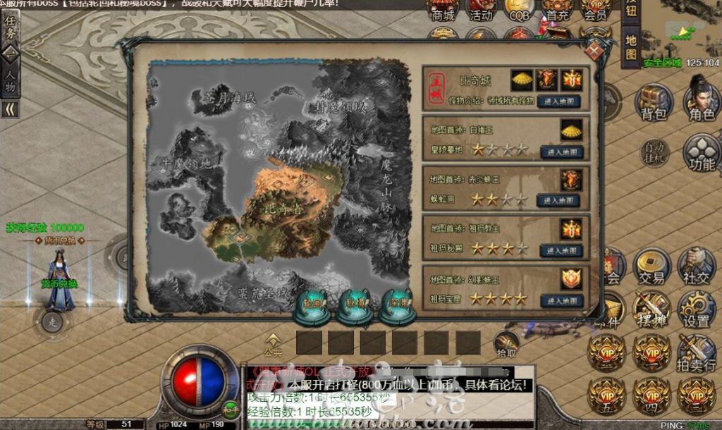 图片[5]- 手游三端版本盟重新城单职业-支持PC+H5网页互通