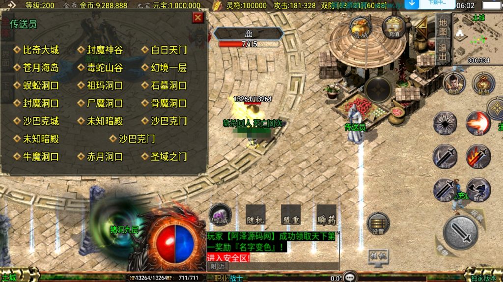 图片[3]- 战神引擎传奇1.76封魔战神+6星王终极点卡版新整理Win一键服务端+GM后台+搭建视频教程
