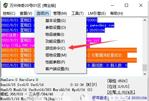 图片[3]- 单机传奇私服怎么添加GM权限给自己刷装备讲解