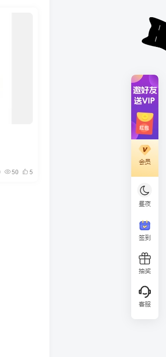 子比主题 – 右侧自定义悬浮按钮美化