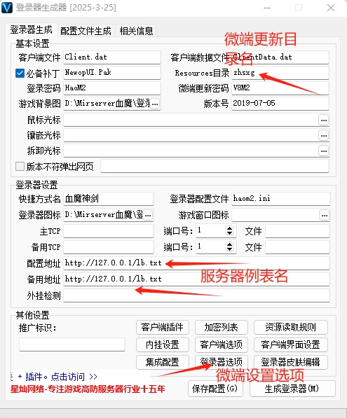 图片[6]- 传奇单机版架设教程