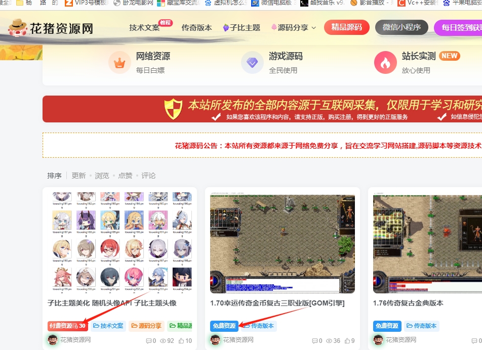 子比主题美化 – 修改免费/付费资源背景底色