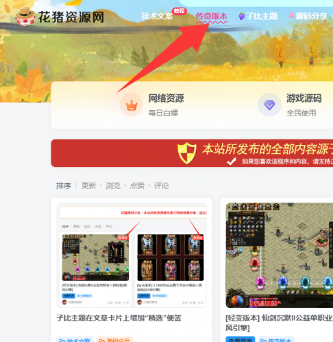 子比主题 美化– 菜单文字下波浪- 花猪资源网