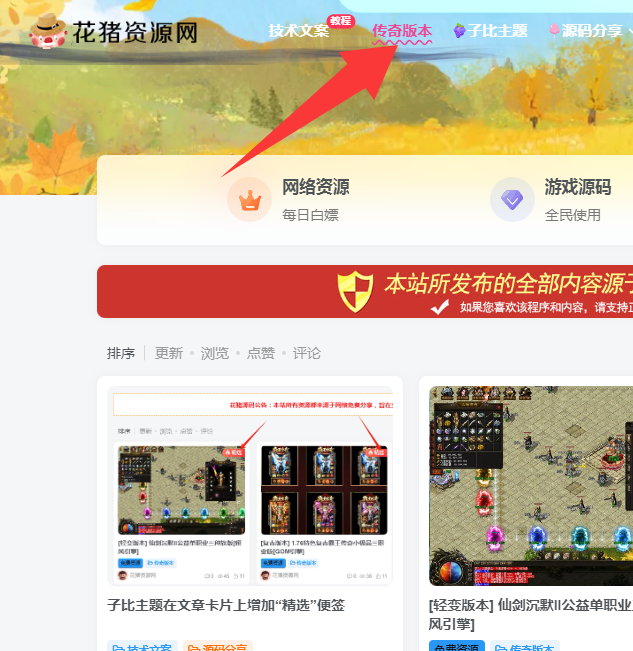 子比主题 美化– 菜单文字下波浪