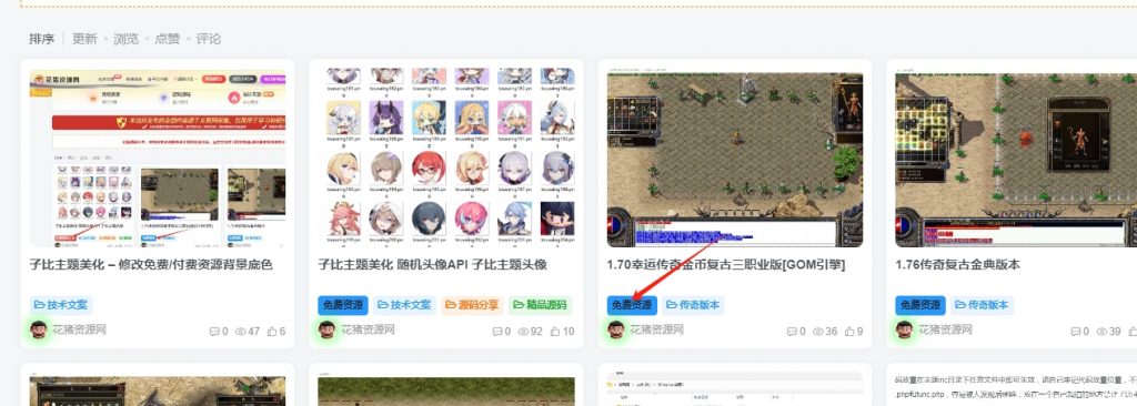 子比主题修改首页免费资源字体颜色教程