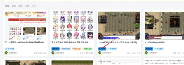 子比主题修改首页免费资源字体颜色教程- 花猪资源网