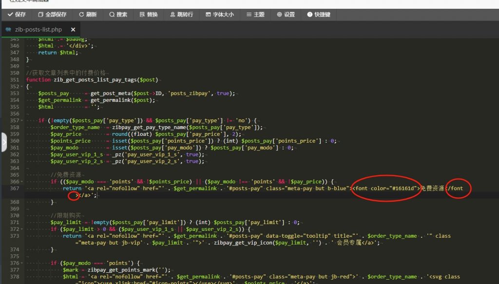 图片[2]- 子比主题修改首页免费资源字体颜色教程