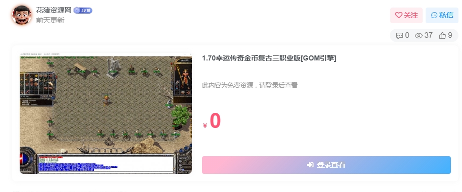 图片[2]- 子比主题隐藏未登录状态下的‘免费资源’字样