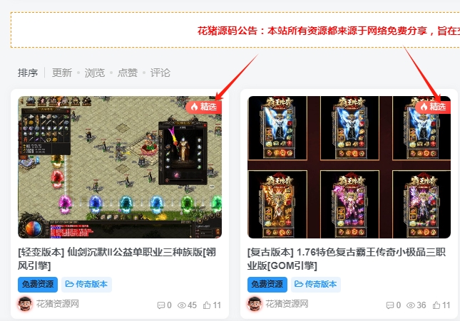 子比主题在文章卡片上增加“精选”便签