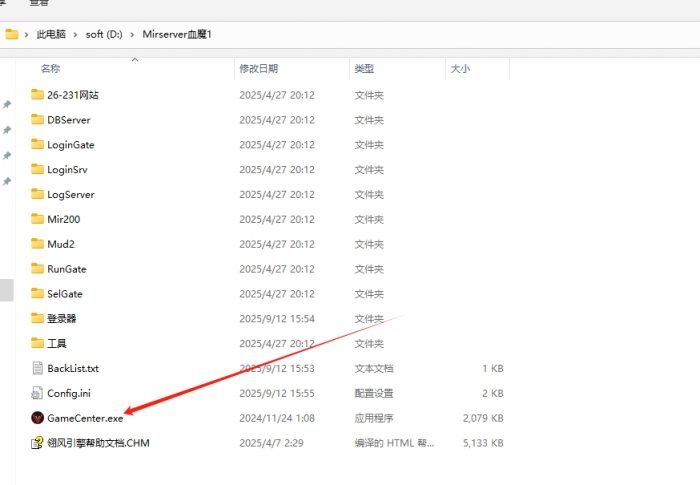传奇单机版架设教程- 花猪资源网
