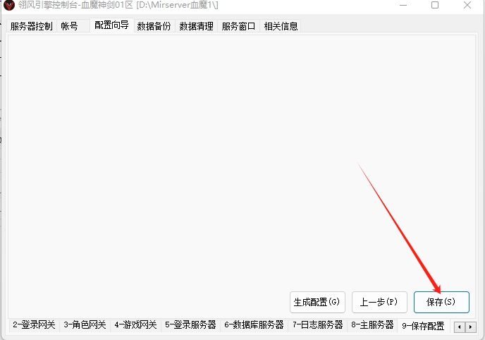 图片[4]- 传奇单机版架设教程