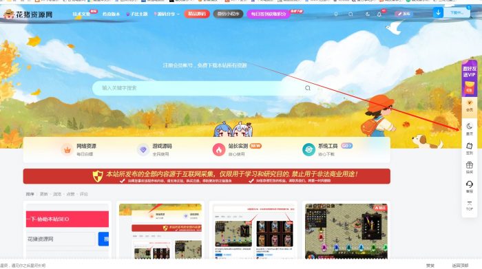 子比主题 – 右侧自定义悬浮按钮美化- 花猪资源网