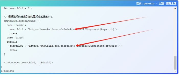 子比主题百度、必应侧边栏搜索组件- 花猪资源网