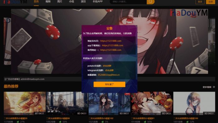 鱿鱼视频模板MDYS12麻豆模板源码- 花猪资源网