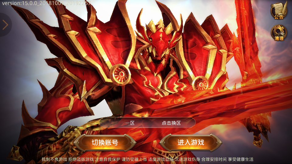 全民奇迹15第三季跨服版