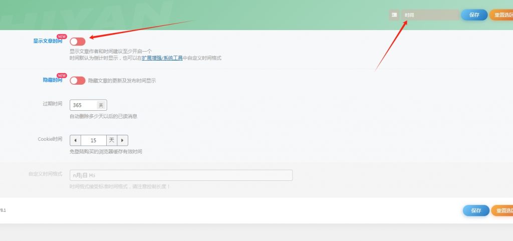 子比主题隐藏网站的文章发布时间
