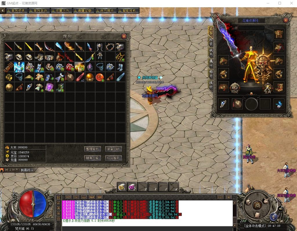 赏金传奇神器专属攻速单职业版[新GOM引擎]