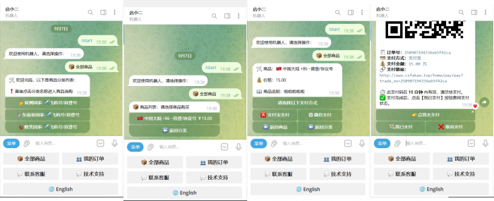 TG个人发卡机器人- 花猪资源网
