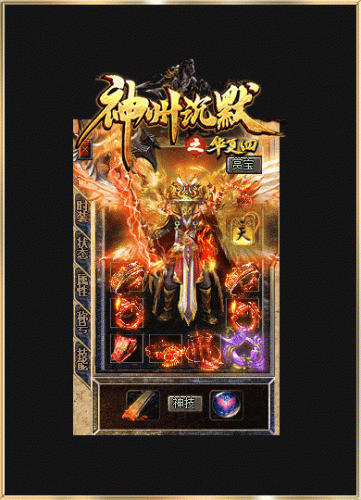 [翎风引擎] 独家神州沉默华夏4传奇开区端免费下载- 花猪资源网