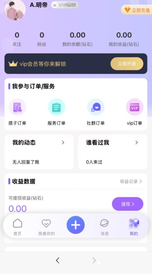 图片[3]- 同城游玩搭子组局源码
