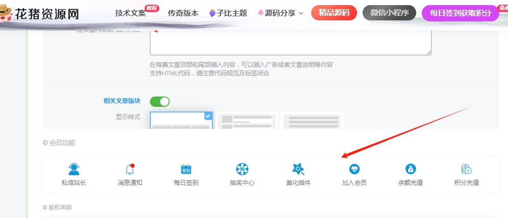子比主题文章底部增加用户中心设置
