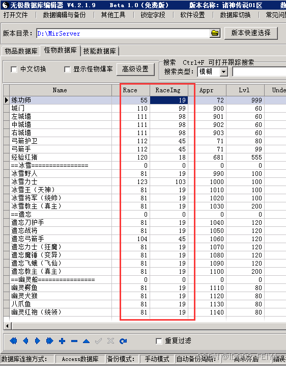 图片[2]- 传奇服务端架设后怪物不主动攻击是什么原因