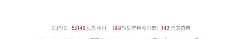 子比主题页脚添加网站访客统计