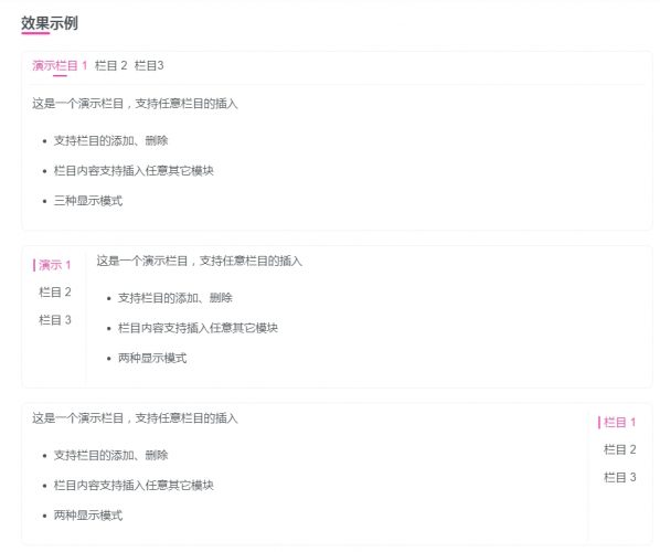 子比主题发布文章中插入TAB栏目教程- 花猪资源网