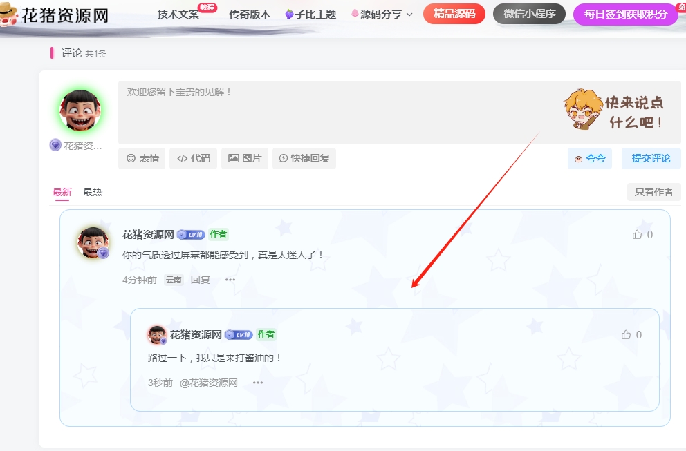 子比主题美化 评论区块美化