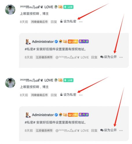 子比主题功能 – 评论区设置私密评论- 花猪资源网