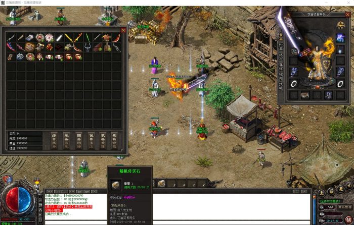 [轻变版本] 寂风谷沉默专属单职业版[新GOM引擎] - 花猪资源网